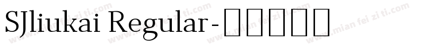 SJliukai Regular字体转换